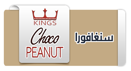 شيكو بينات